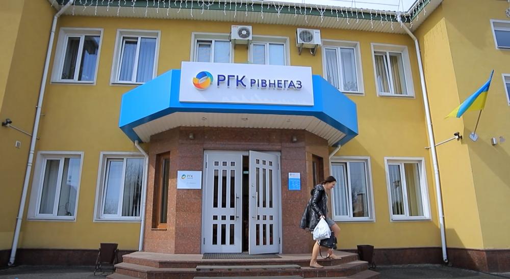 Рівнегаз змінив платформи для передачі показників 0000