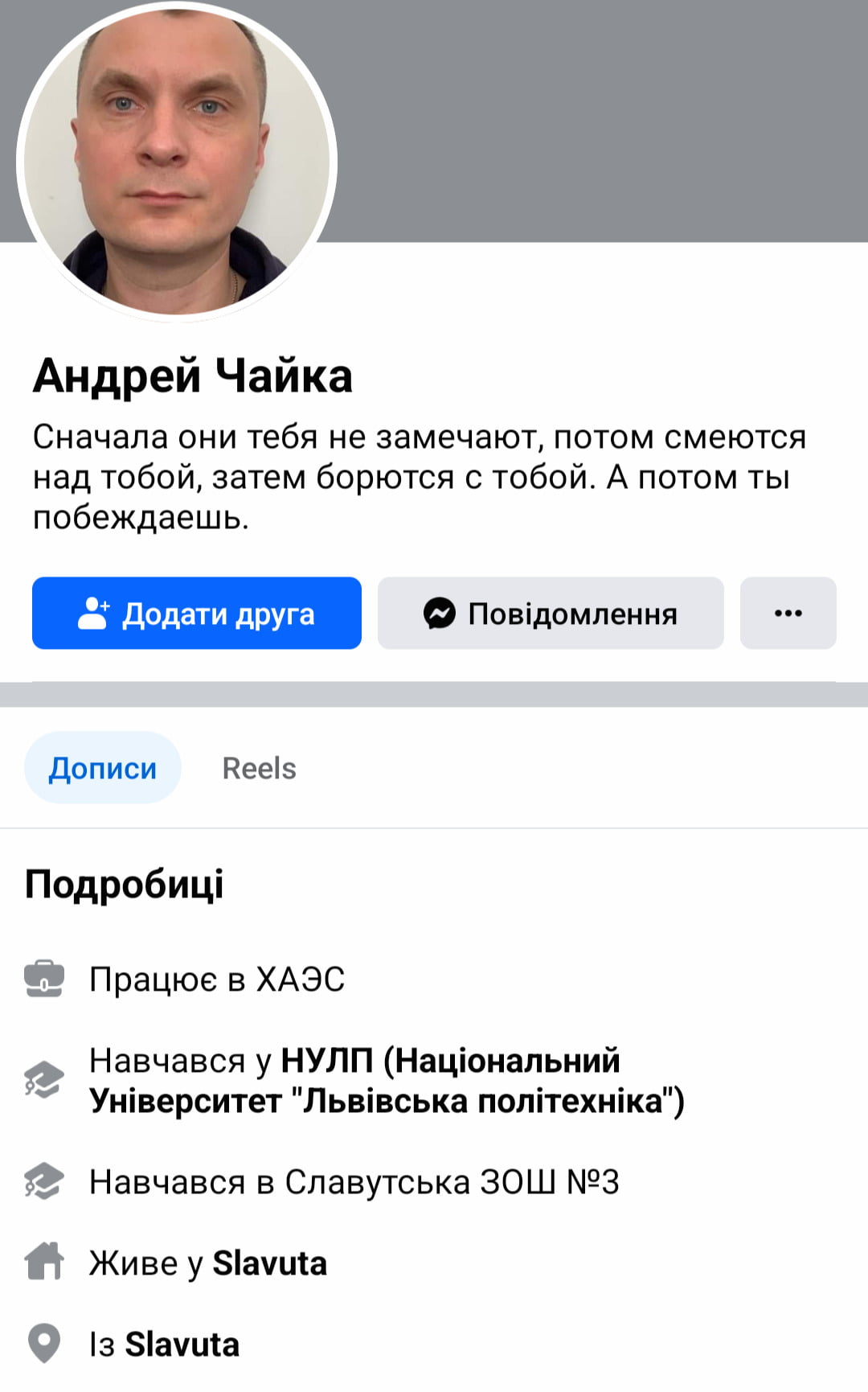 1 Учасників викритої СБУ про-путінської окультної секти на Рівненщині модерують працівники АЕС