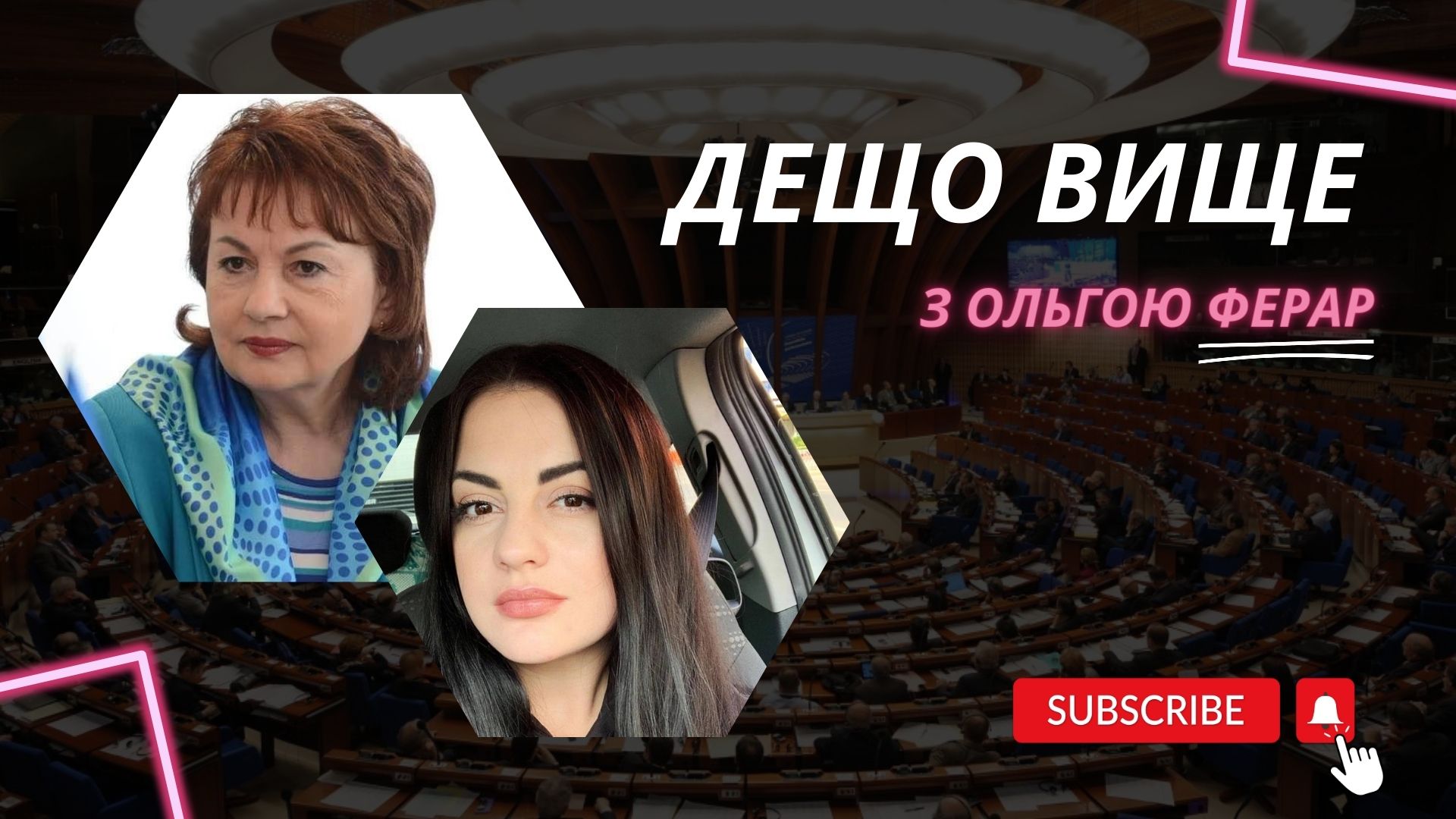 Рівненська депутатка розповіла чому місцеві партії – це велике зло (+ВІДЕО) 0000