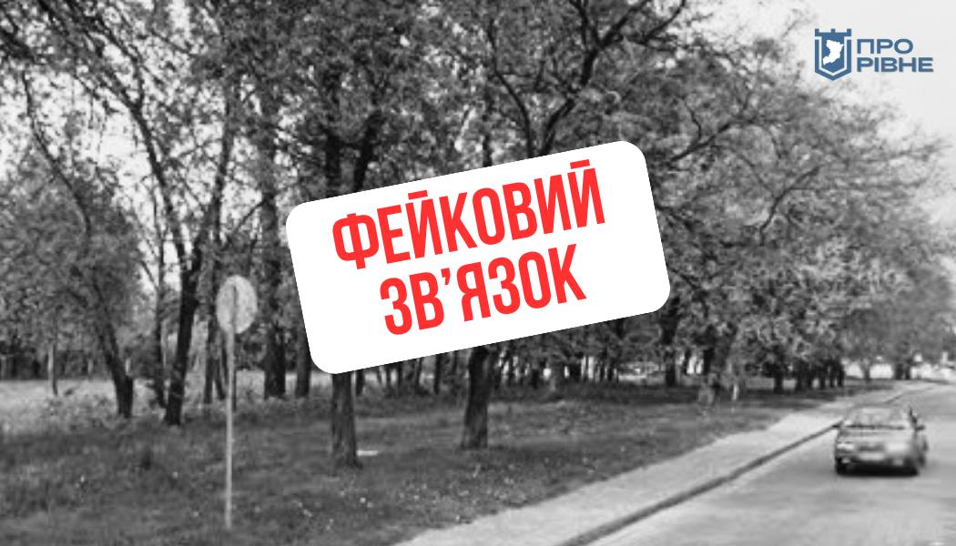 Депутат Рівнеради спростував зв’язки з волинським бізнесменом