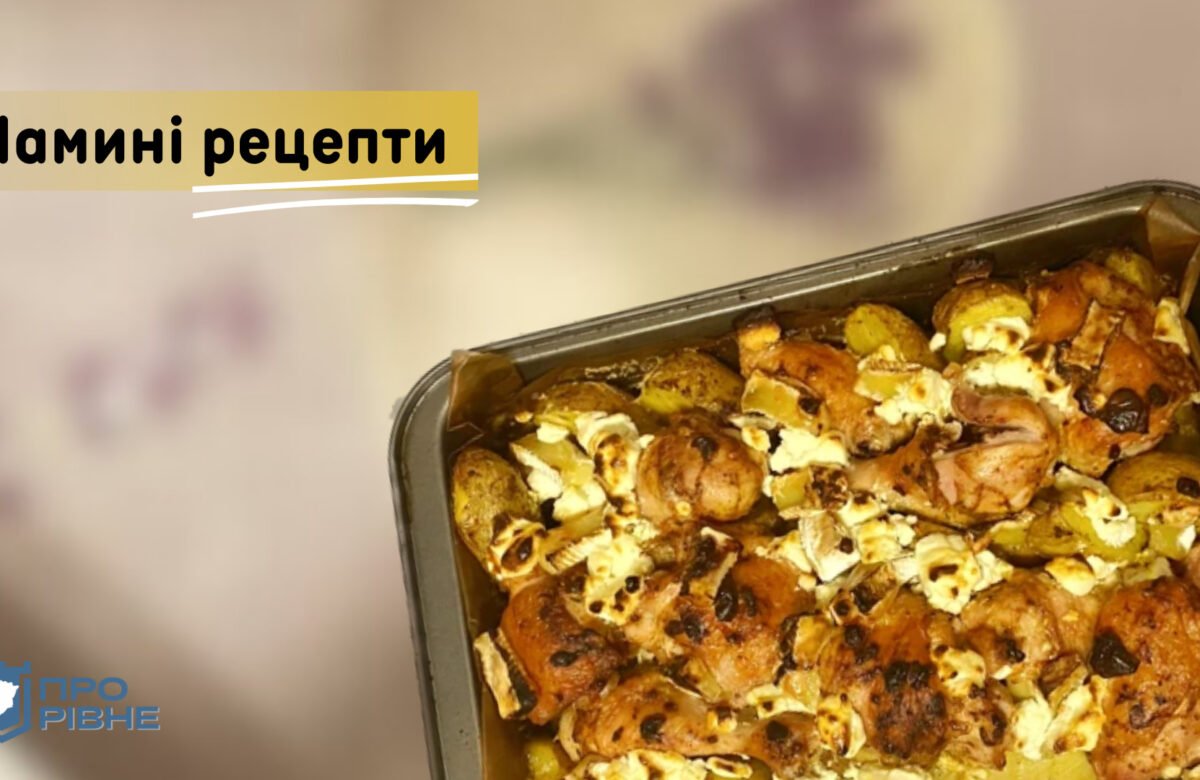 Простий рецепт хрумкої запеченої картоплі з соковитими курячими стегнами
