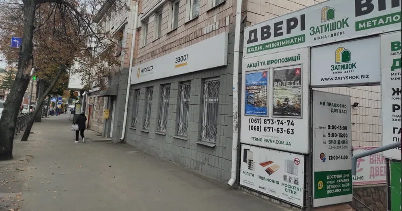 1 Управління власністю оголосили аукціон на приміщення у центрі Рівного