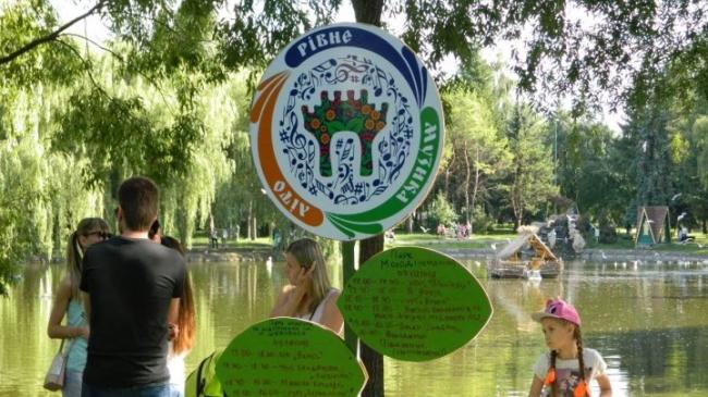 1 ТОП-10 культурних подій і локацій Рівненщини