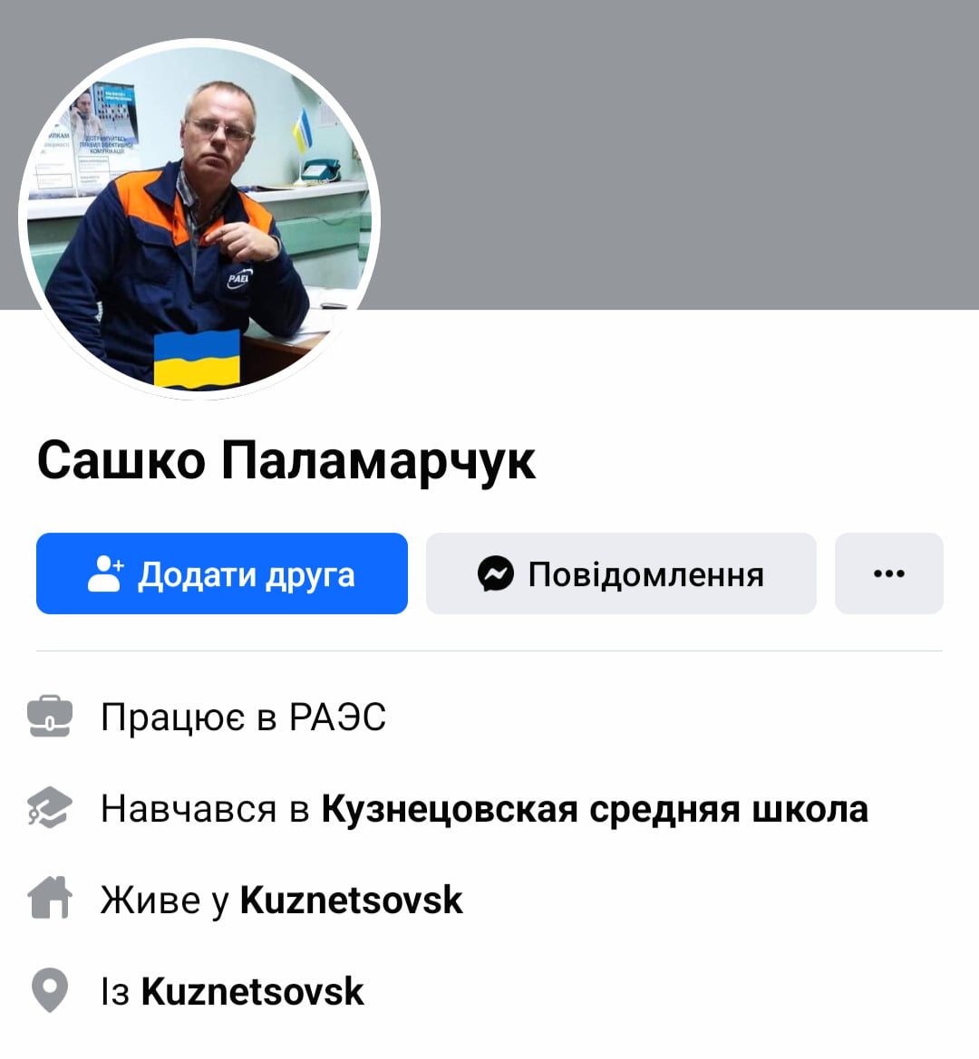 1 Учасників викритої СБУ про-путінської окультної секти на Рівненщині модерують працівники АЕС