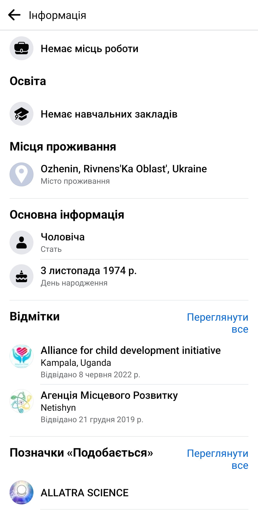 1 Учасників викритої СБУ про-путінської окультної секти на Рівненщині модерують працівники АЕС