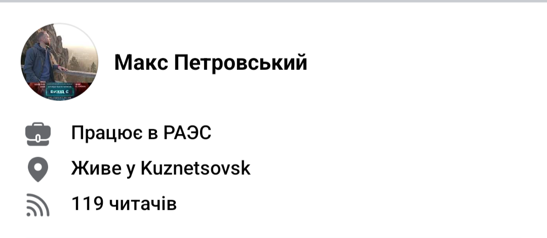 1 Учасників викритої СБУ про-путінської окультної секти на Рівненщині модерують працівники АЕС