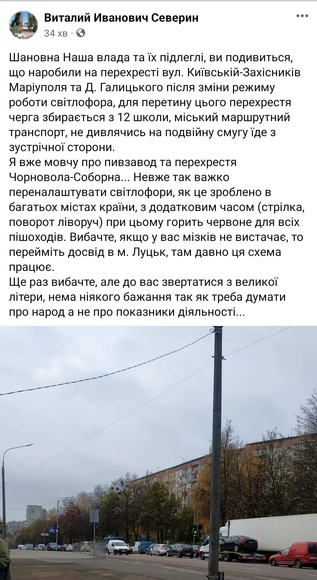 1 У Рівному велетенські затори після оновлення світлофора (ФОТО)