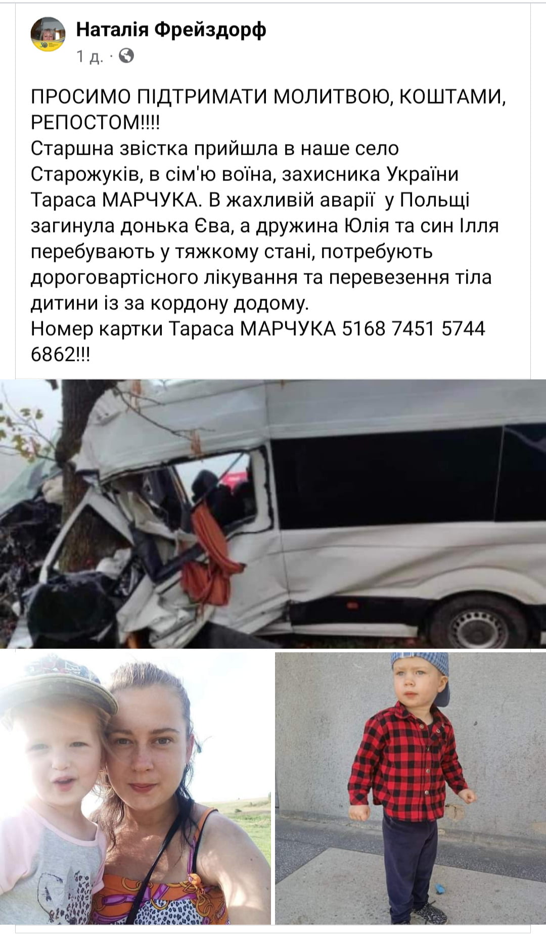 1 В Польщі загинула дівчинка з Рівненщини