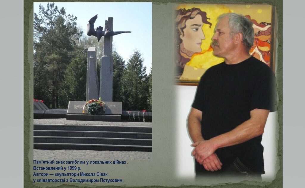 1 Художник і скульптор Микола Сівак помер у Рівному