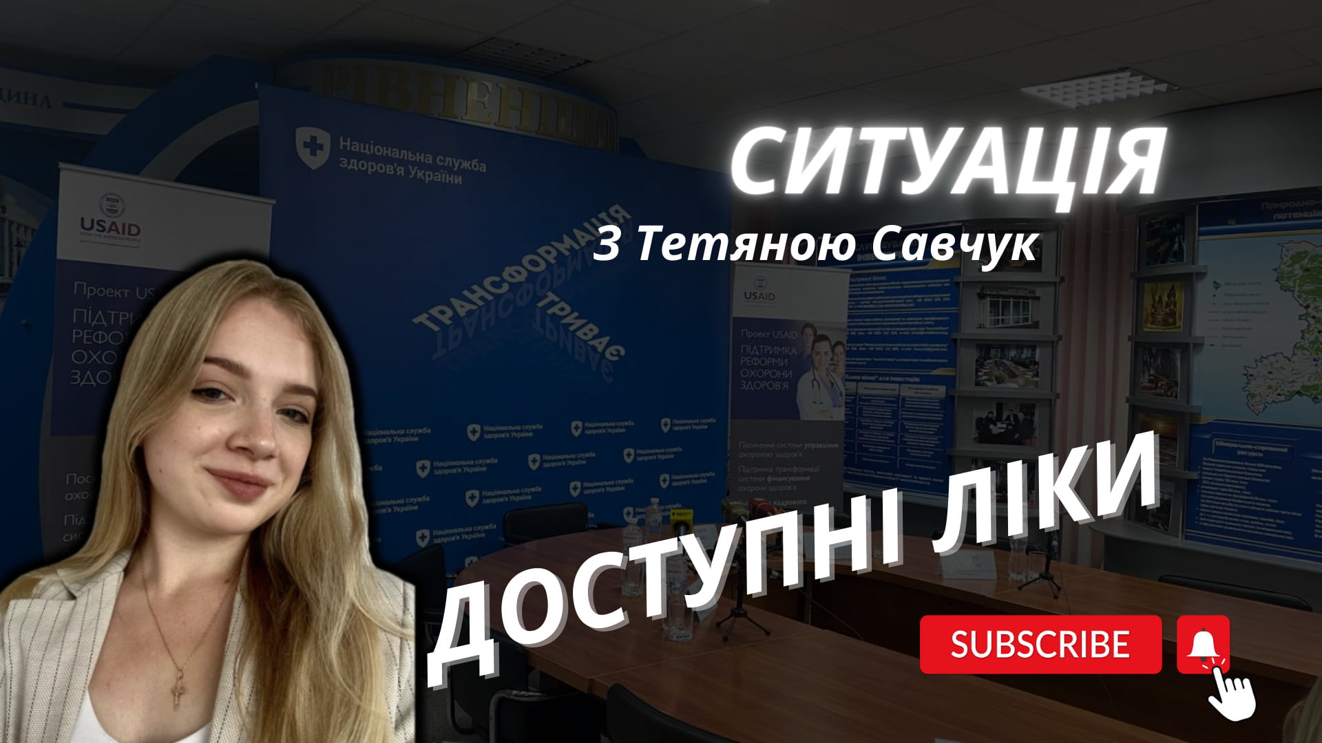 На Рівненщині жителі вимушені платити за ліки, попри наявність безоплатних пакетів 0000