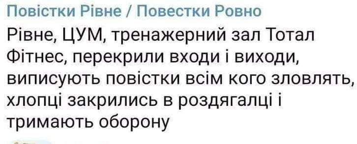 1 “З Буковелю йде підтримка”, - у мережі глузують із оборонців фітнесклубу в Рівному