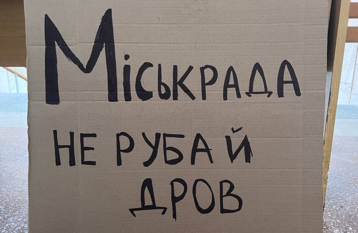 Депутати Рівнеради відклали питання вирубування скверу на довивчення