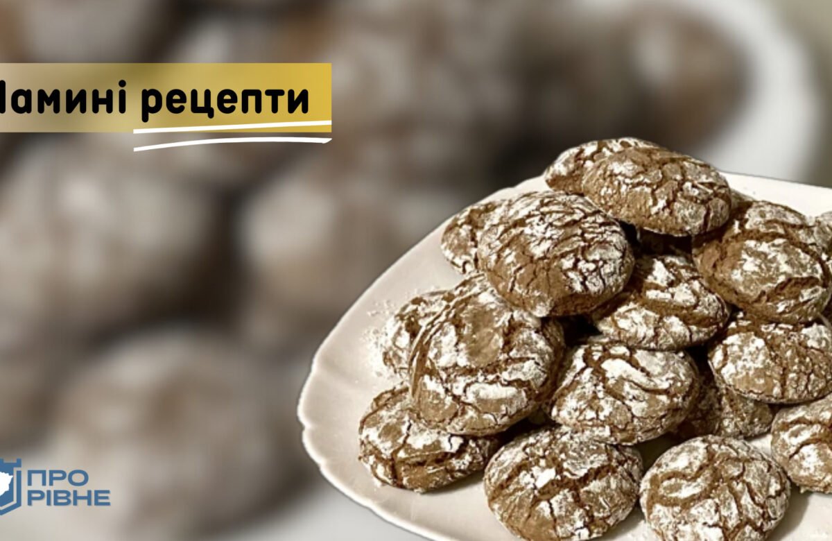 Мамині рецепти: мармурове шоколадне печиво