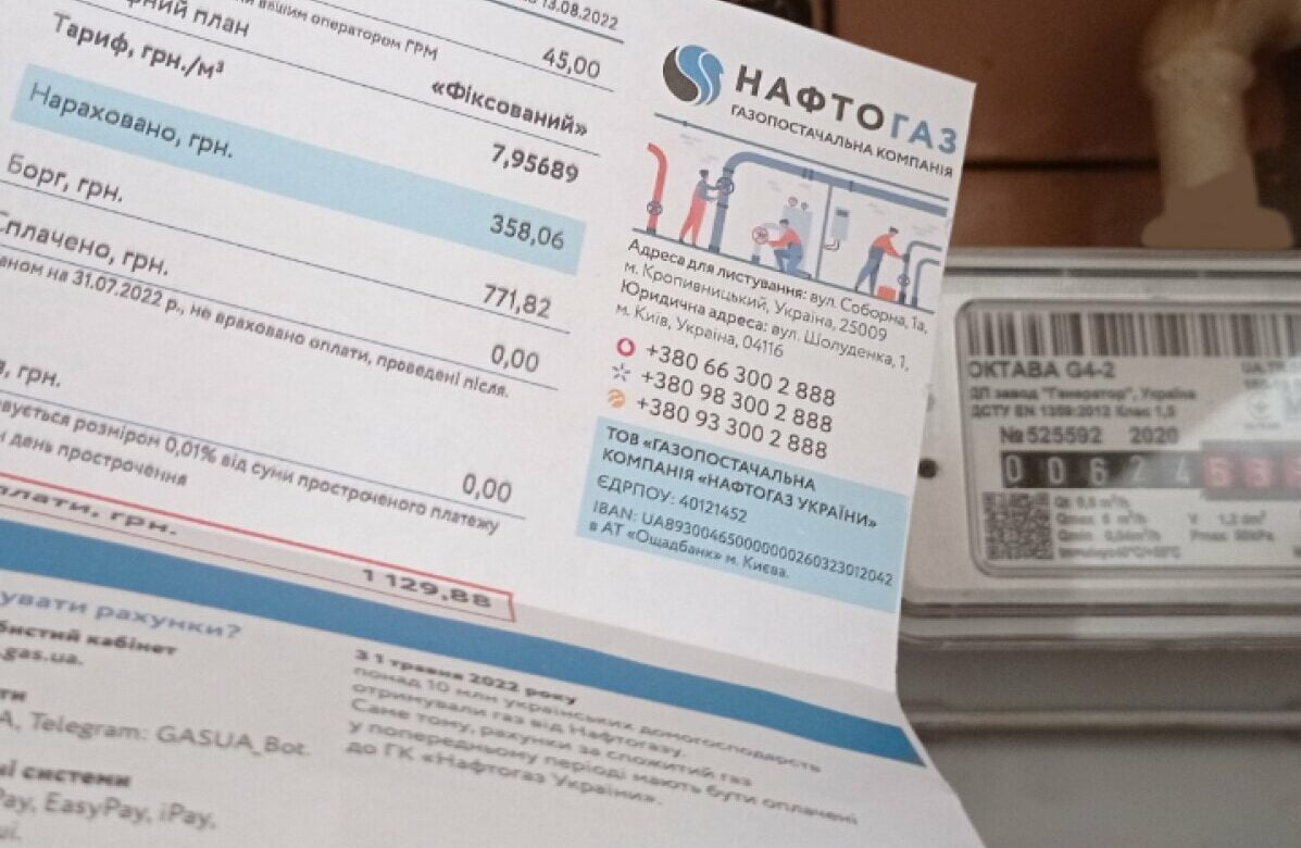 Жителі Рівненщини з нового року отримають нові платіжки за газ