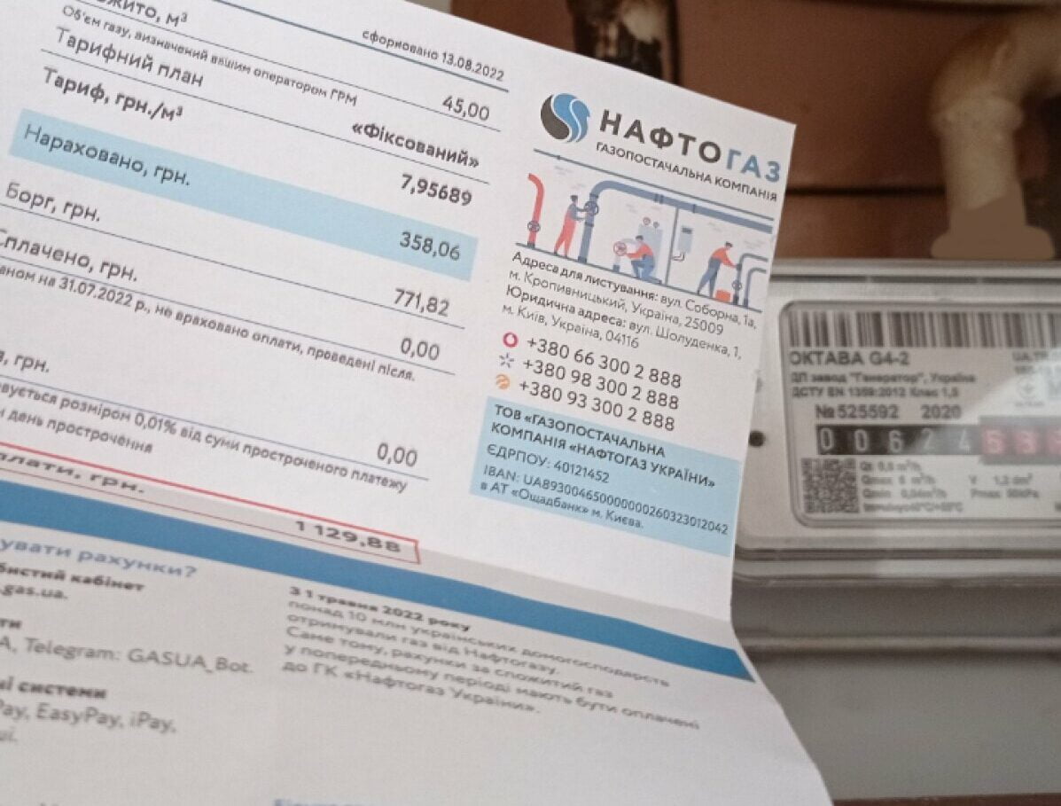 Жителі Рівненщини з нового року отримають нові платіжки за газ 0000