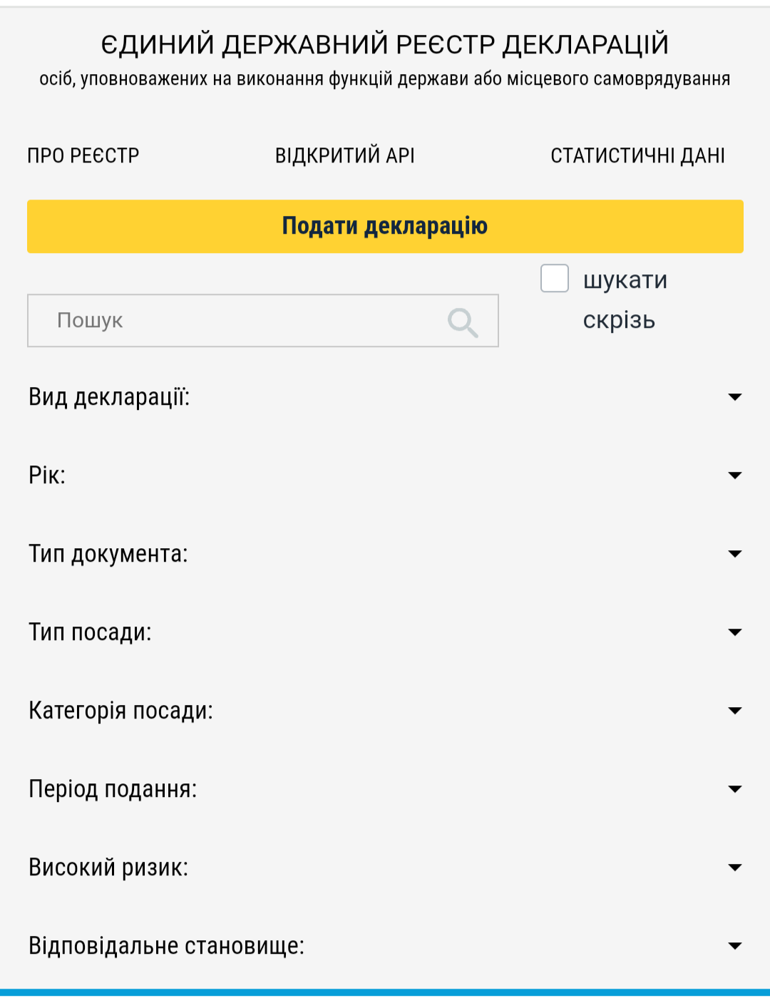 1 Статки рівненських посадовців, здобуті у час війни, з'явилися в публічному доступі