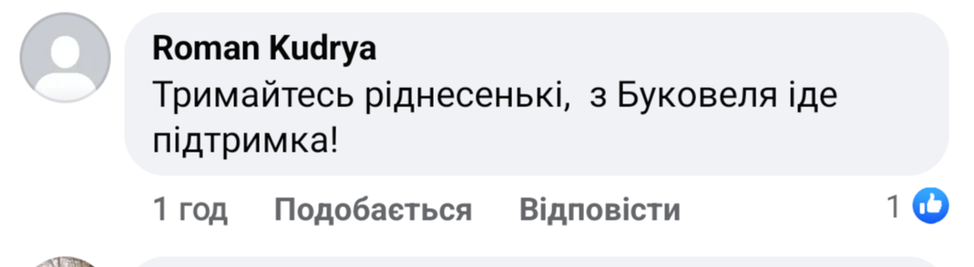 1 “З Буковелю йде підтримка”, - у мережі глузують із оборонців фітнесклубу в Рівному