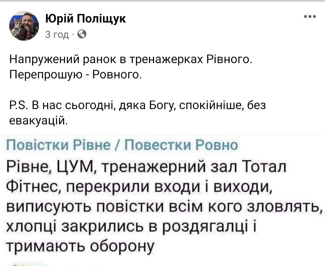 1 “З Буковелю йде підтримка”, - у мережі глузують із оборонців фітнесклубу в Рівному