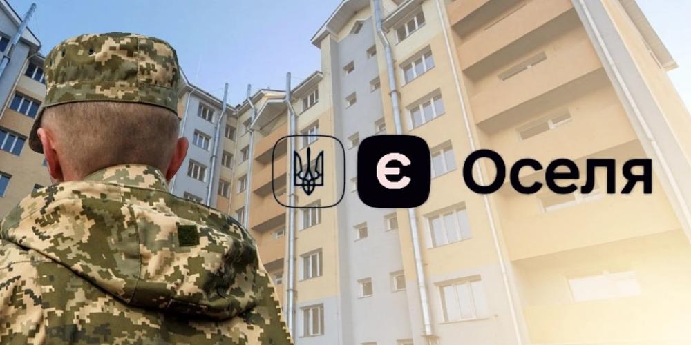 Понад півтори сотні сімей військовослужбовців Рівненщини отримали кредити на житло 0000