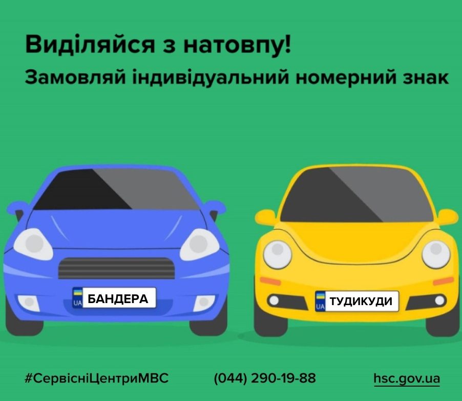 Скільком автовласникам Рівненщини видали незвичні номерні знаки у 2023 році 0000