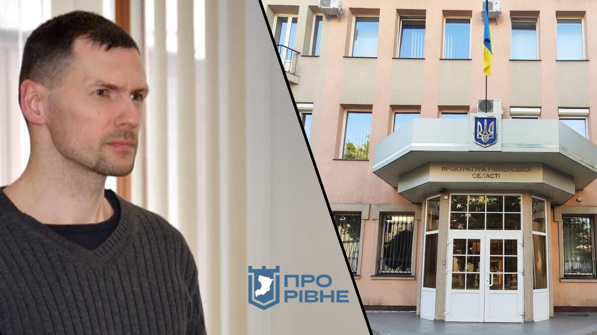 Директора лікарні на Рівненщині притягнули до відповідальності за корупцію 0000