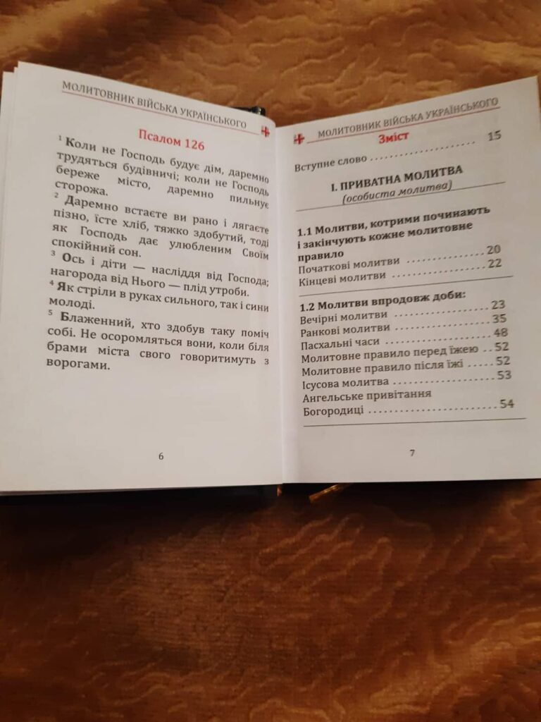 1 Молитовник для українських військових видав священник із Рівного