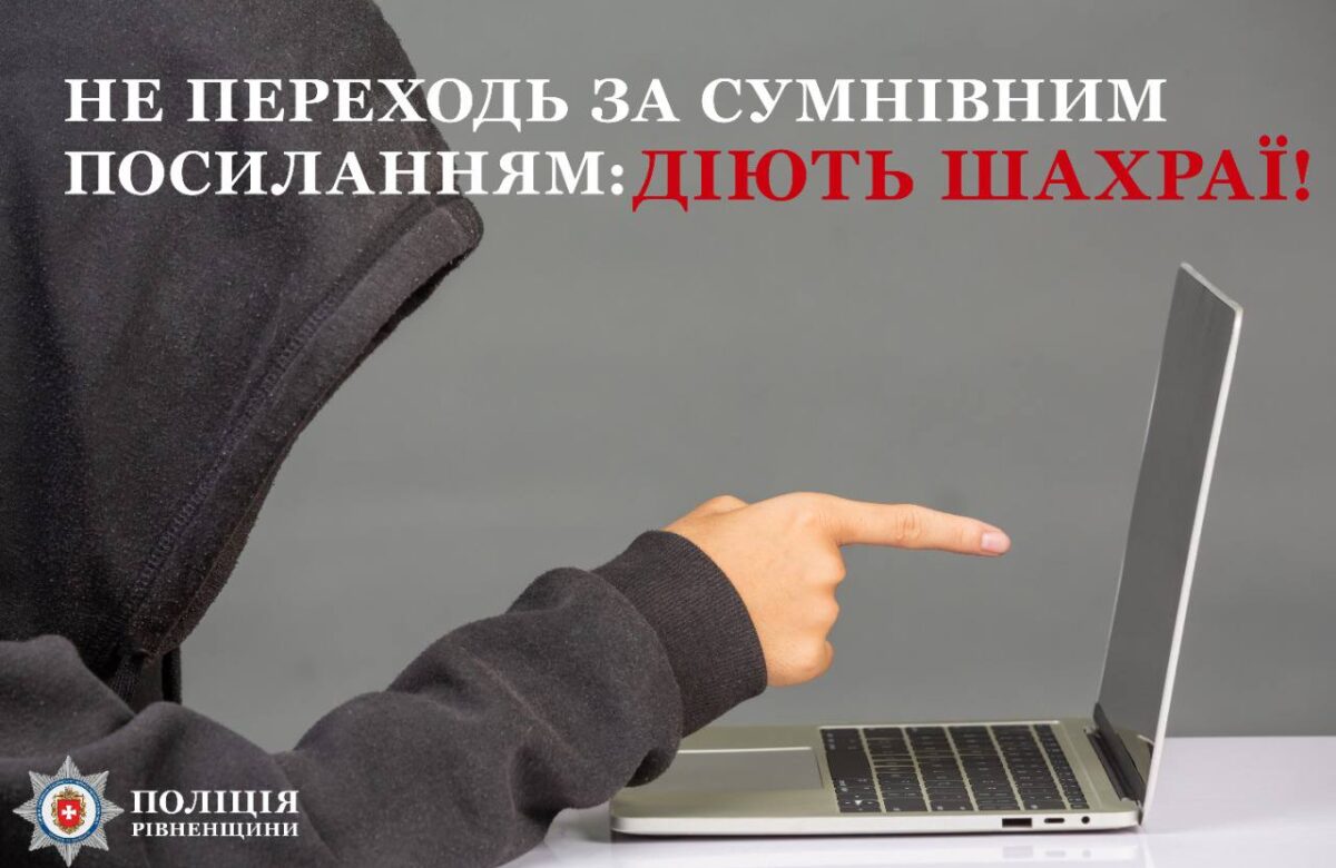 Увага шахраї: у Рівному за автомобільну ручку жінка заплатила 75 тисяч гривень