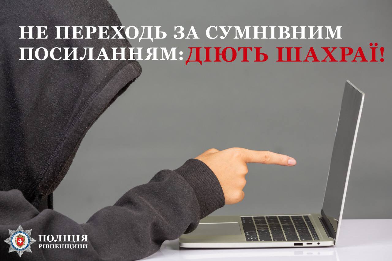 Увага шахраї: у Рівному за автомобільну ручку жінка заплатила 75 тисяч гривень 0000