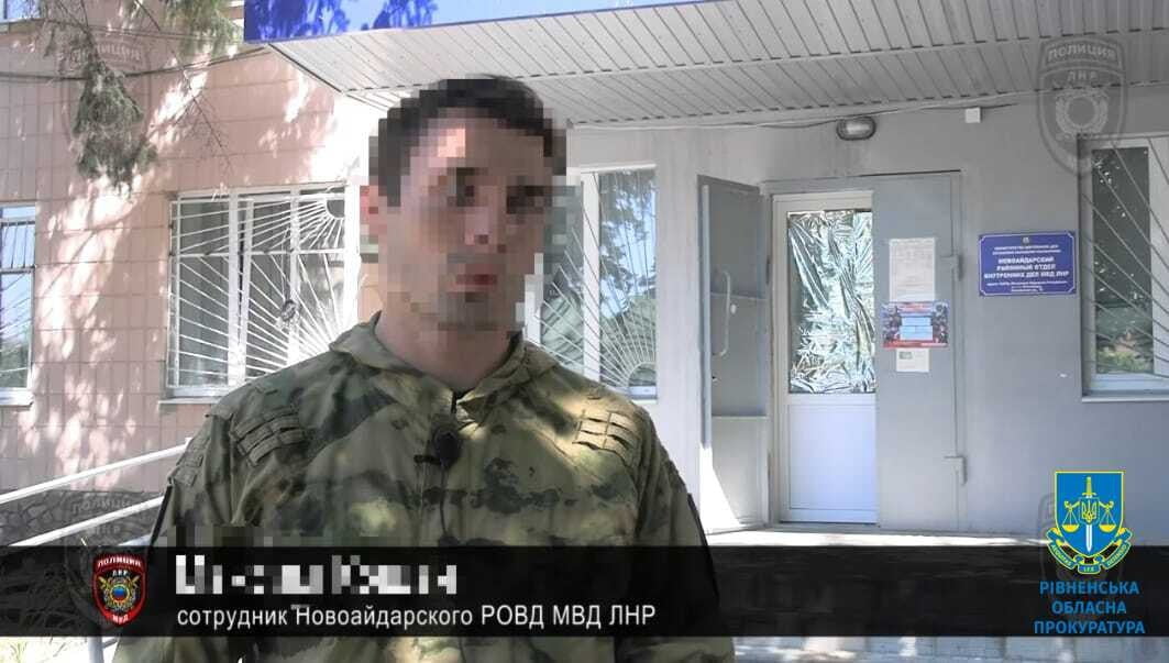 У Рівному за держзраду судитимуть поліцейського 0000