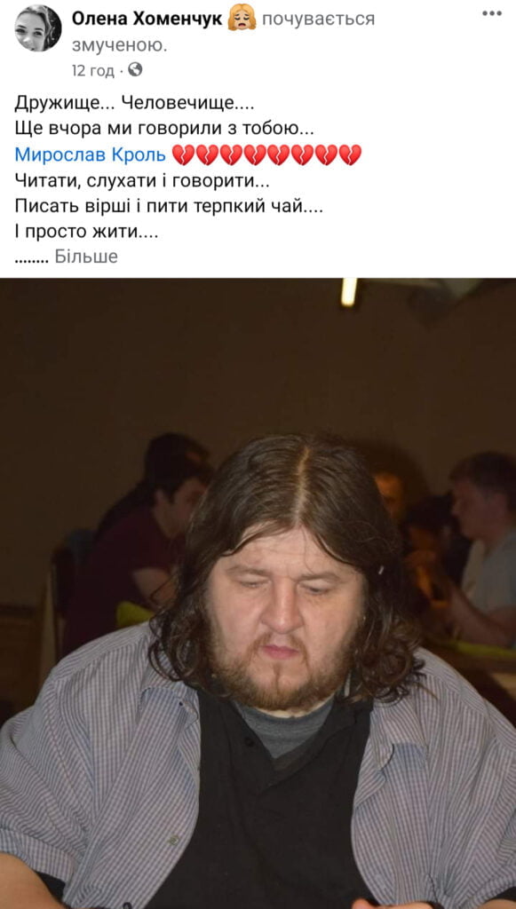 1 Хіпі, інтелектуал, епоха: пішов із життя унікальний рівнянин