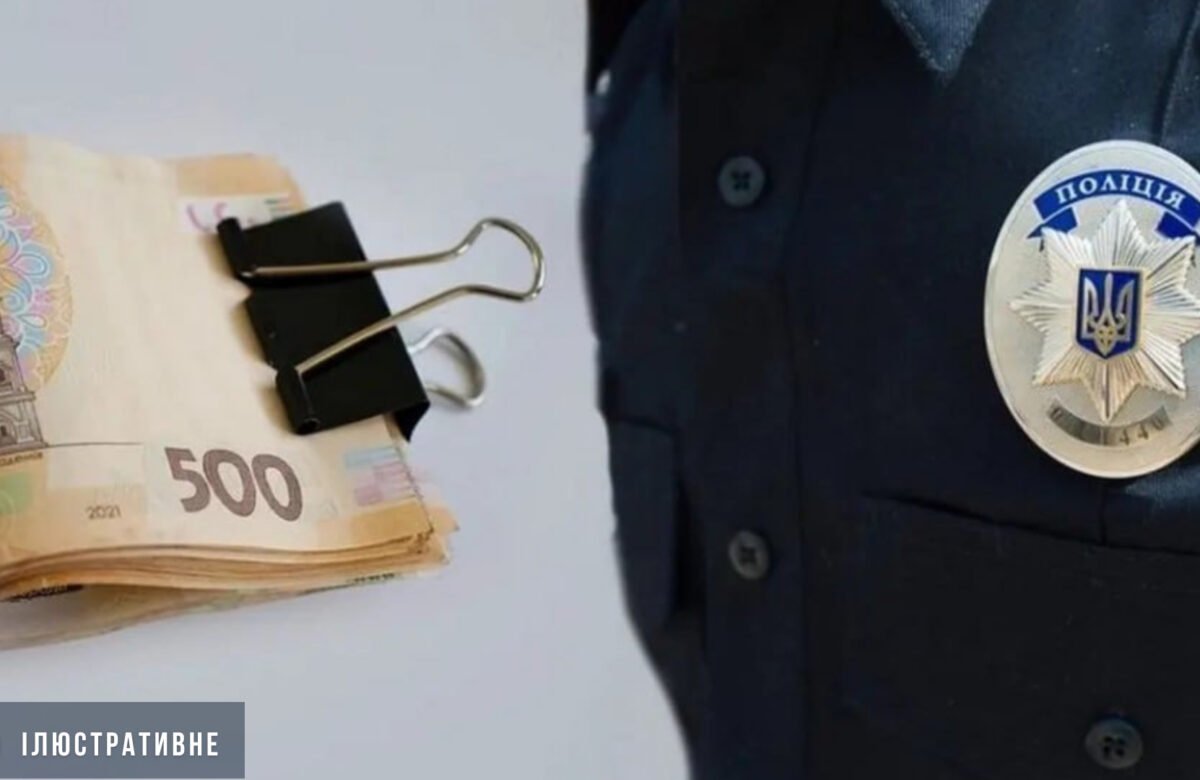 На Рівненщині засудили чоловіка за намагання дати хабаря поліцейському