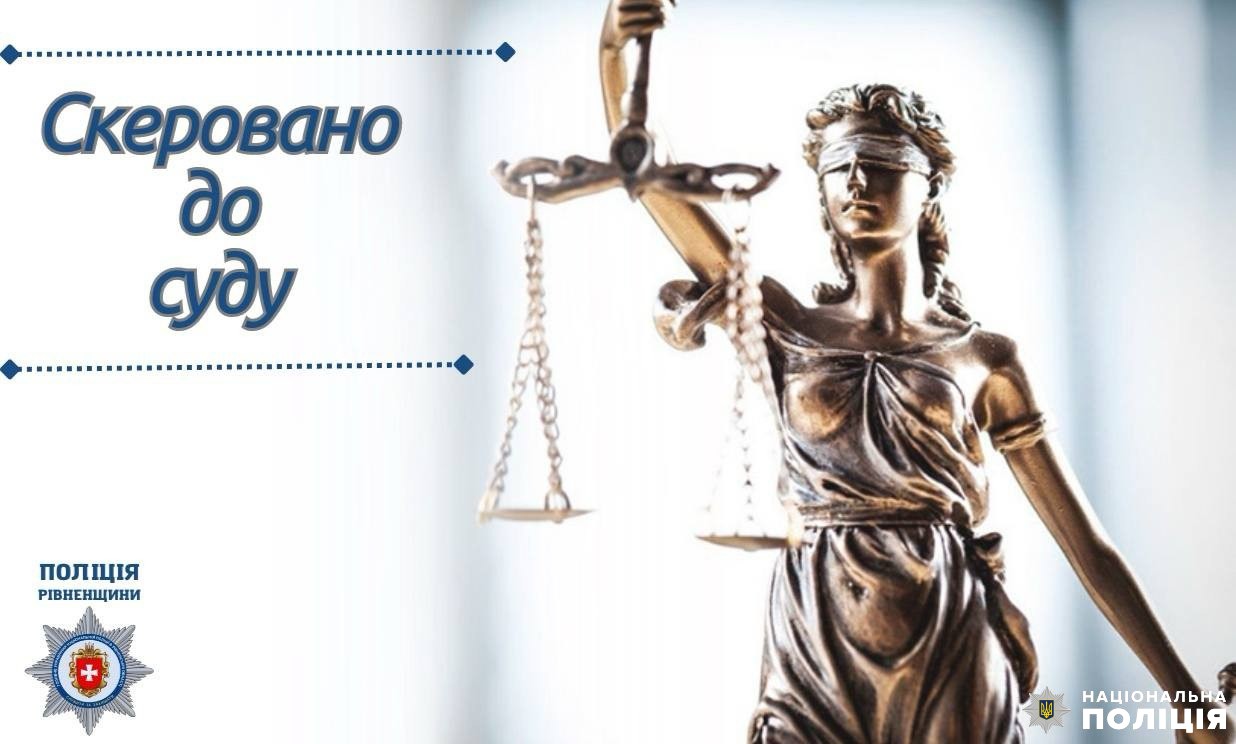На Рівненщині шахрай «здавав» в оренду житло з місць позбавлення волі 0000