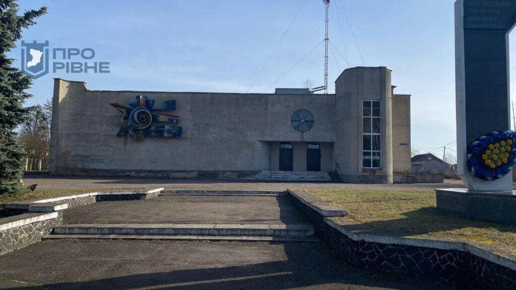 1 Частину рівненського будинку культури планують передати школі