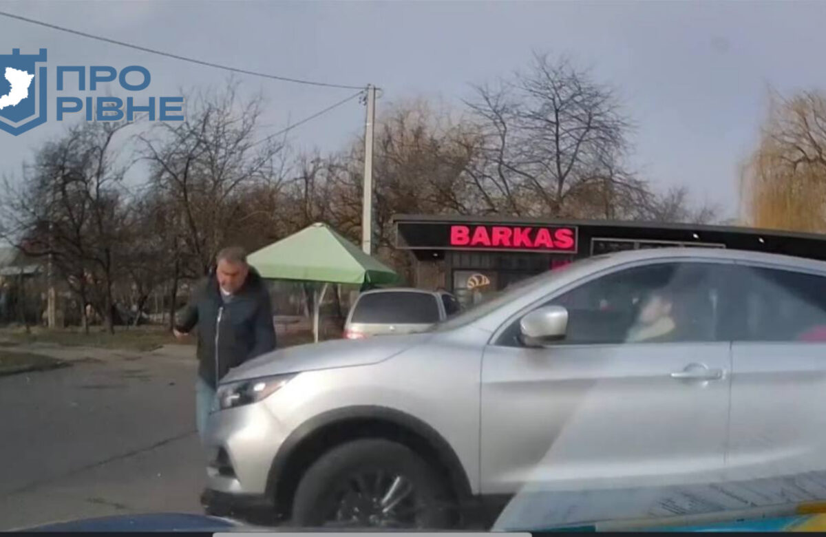 У Рівному жінка збила чоловіка і спокійно поїхала далі (ВІДЕО)