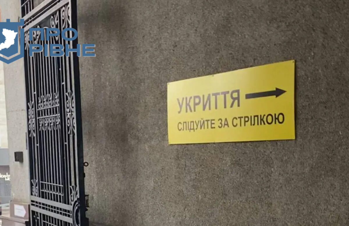 Як виглядає найбільше укриття у Рівному (ВІДЕО)