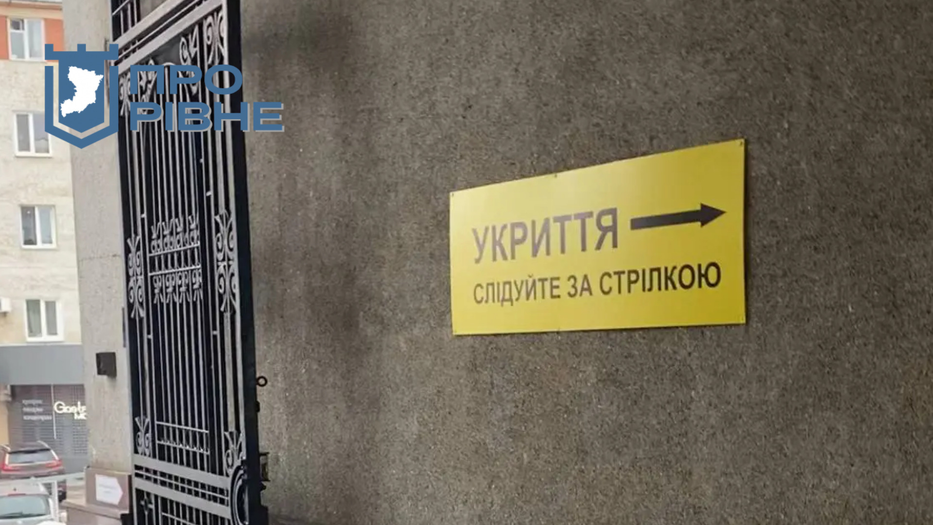 Як виглядає найбільше укриття у Рівному (ВІДЕО) 0000