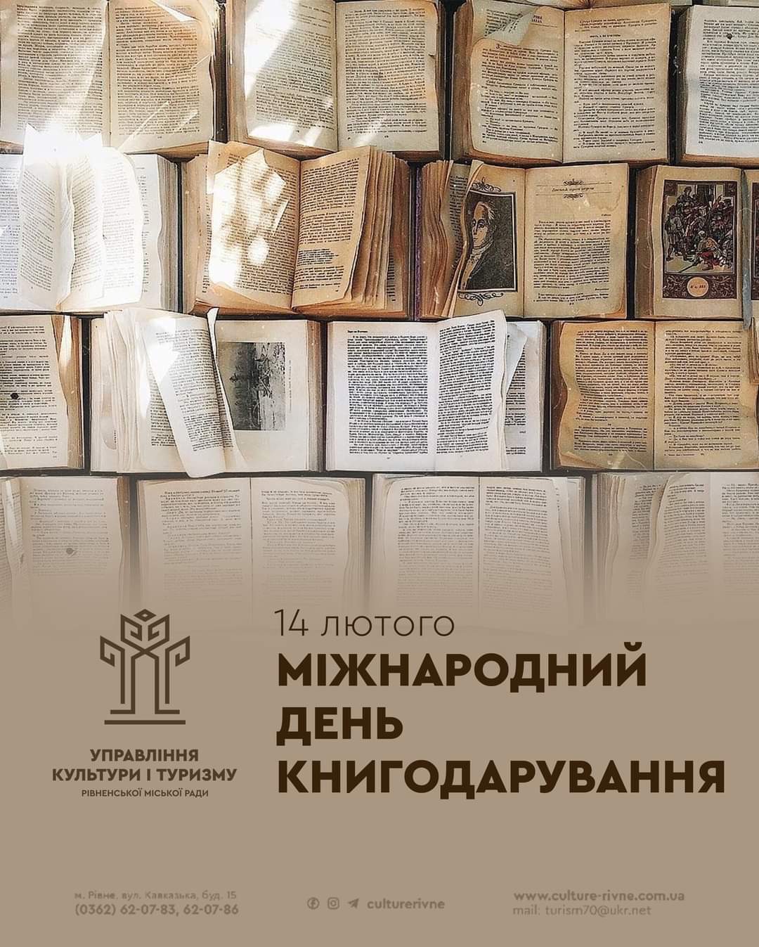 У Рівному збирають книги в подарунок пораненим воїнам 0000