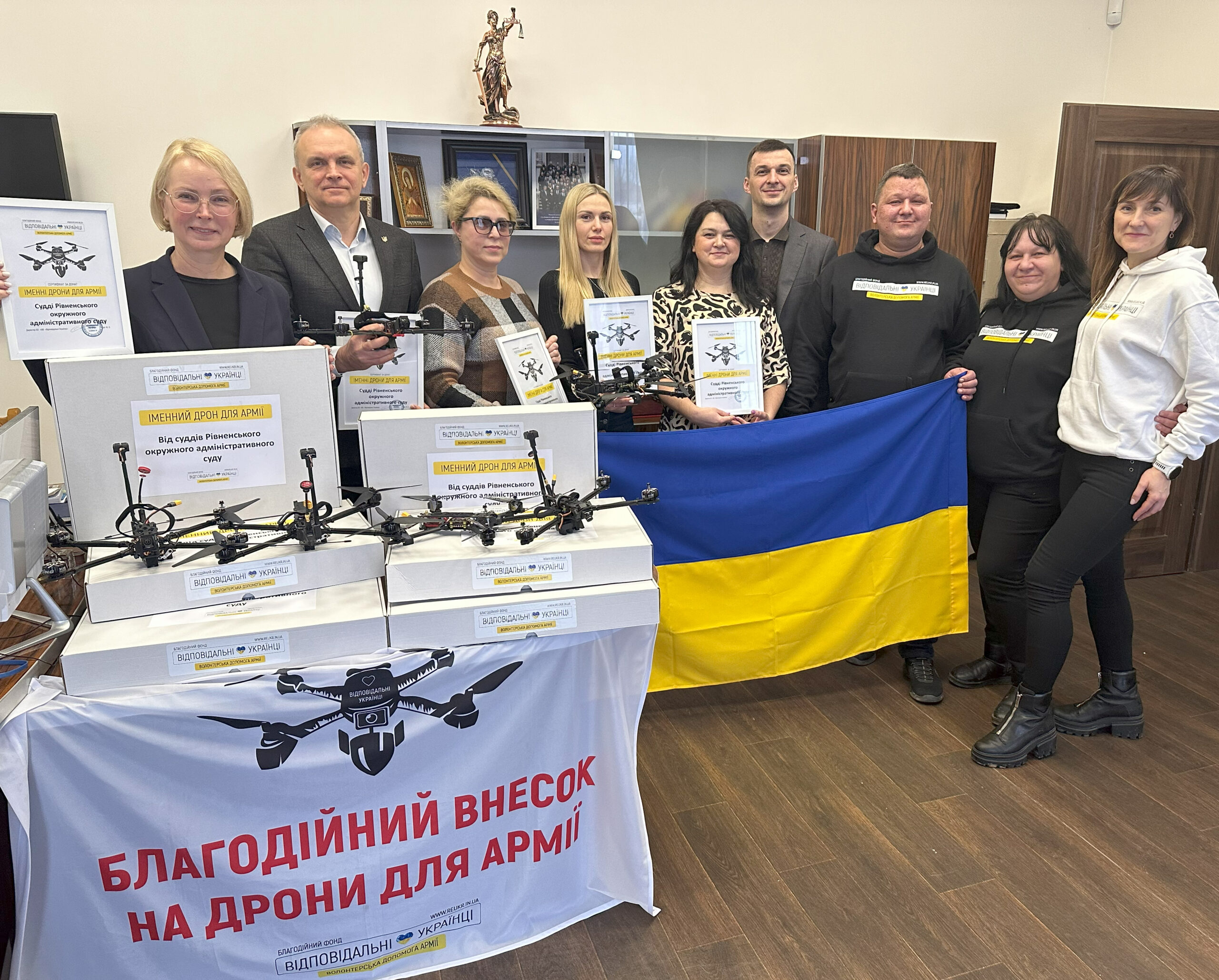 Працівники Рівненського окружного суду купили дрони для армії 0000