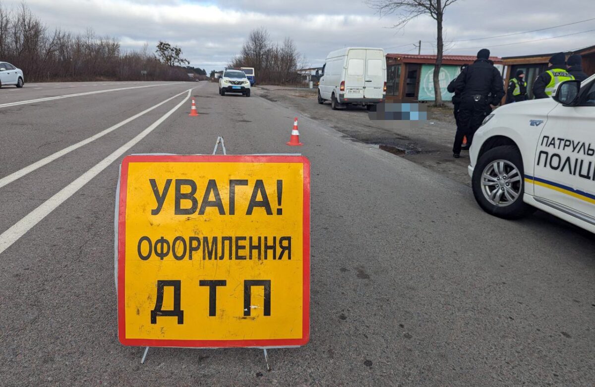 Біля Рівного насмерть збили жінку на узбіччі  (ФОТО)