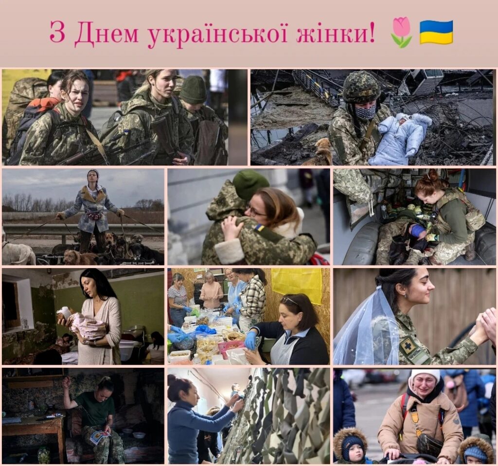 1 Сьогодні - День української жінки