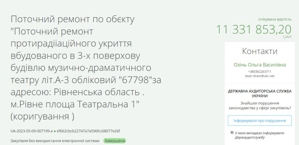 1 Як виглядає найбільше укриття у Рівному (ВІДЕО)