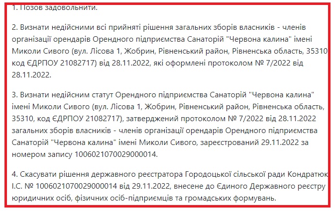 1 Росіяни запустили інформаційну атаку з метою впливу на Рівненський суд