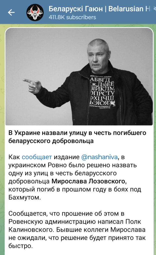 1 Полк Калиновського не очікував такої реакції рівнян: білоруські опозиційні видання