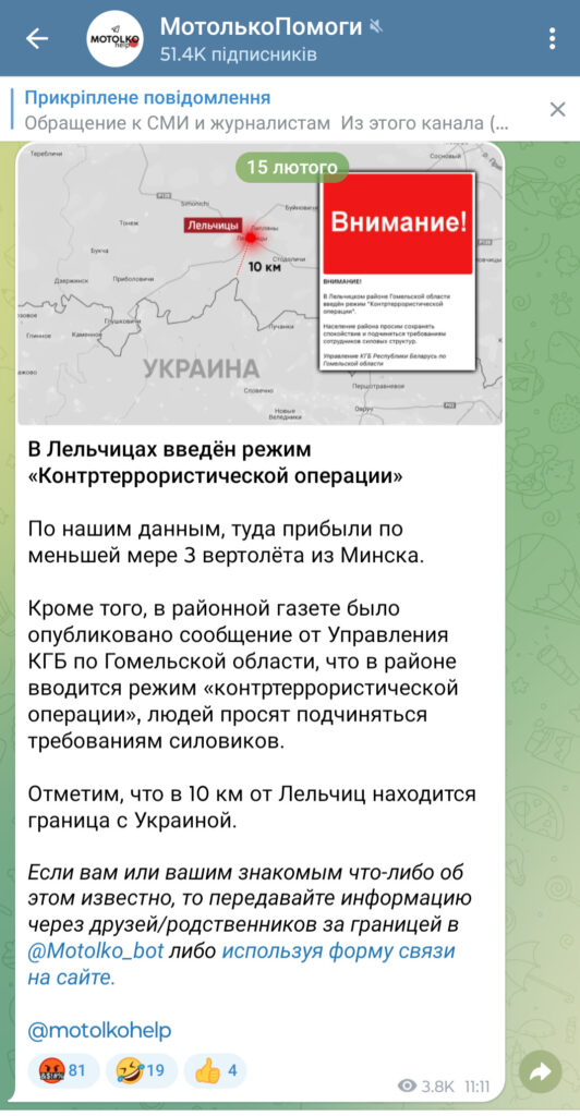 1 Білоруси оголосили контртерористичну операцію біля українського кордону