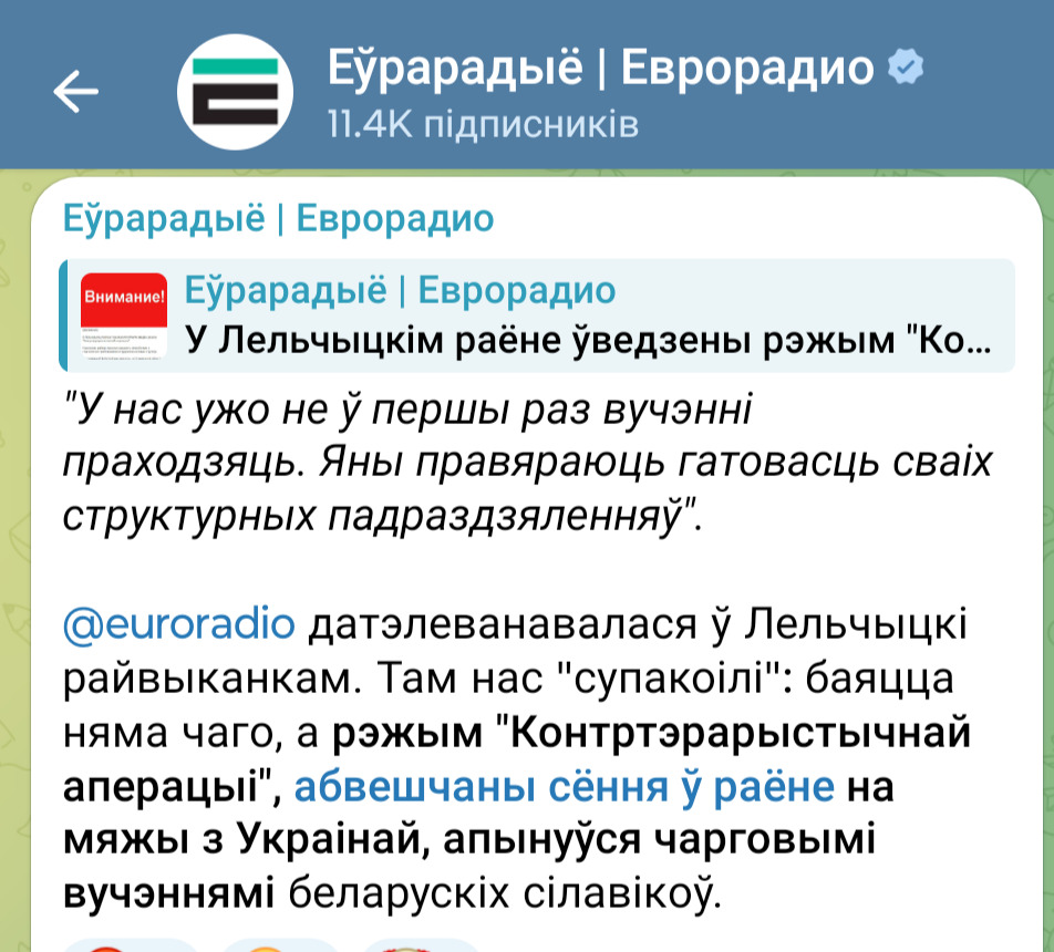 1 Контрерористична операція білорусів біля українського кордону - навчання