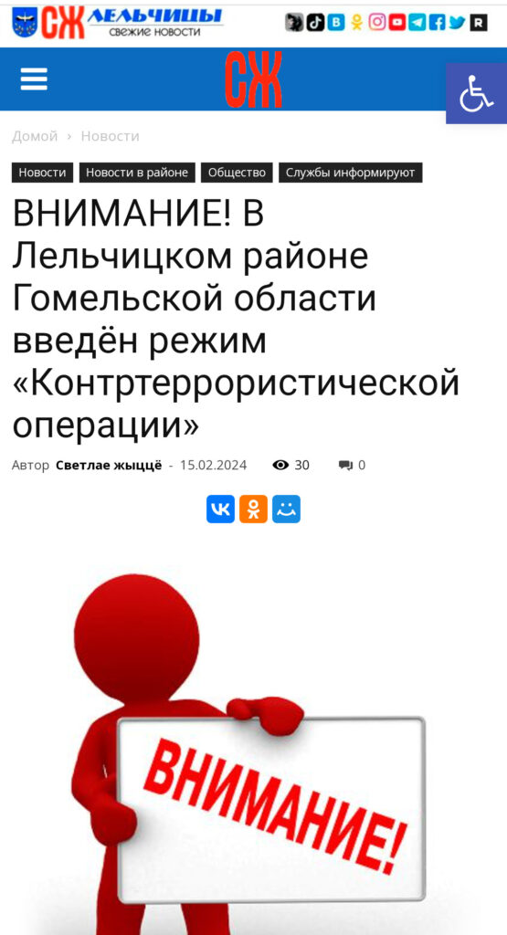 1 Контрерористична операція білорусів біля українського кордону - навчання
