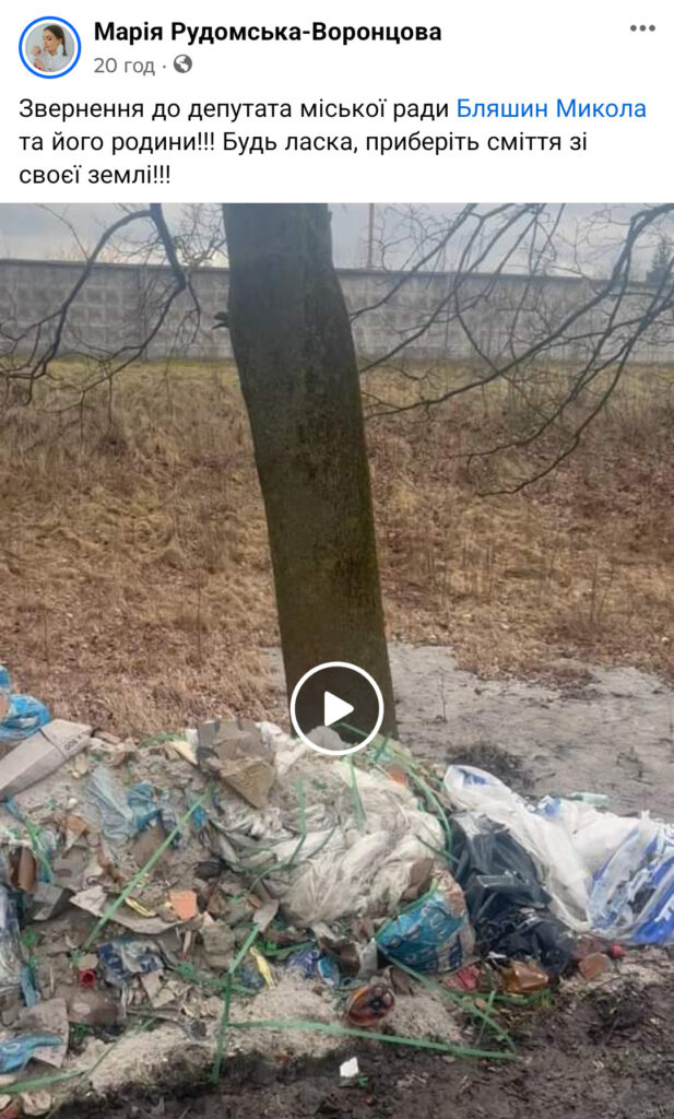 1 Сміттєвий скандал у Рівному: підприємиця вимагає від депутата прибрати територію (ФОТО, ВІДЕО)