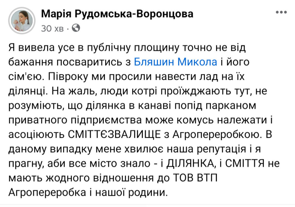 1 Сміттєвий скандал у Рівному: підприємиця вимагає від депутата прибрати територію (ФОТО, ВІДЕО)