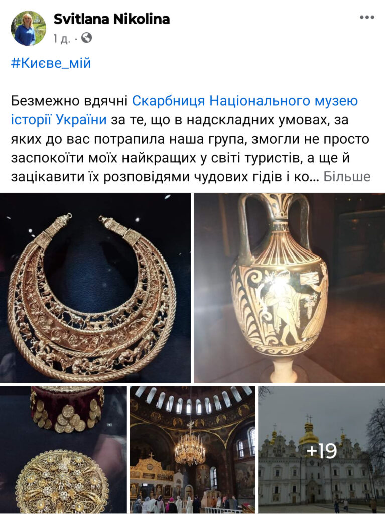 1 На групу рівненських туристок накинувся керівник охорони Києво-Печерської лаври (ФОТО)