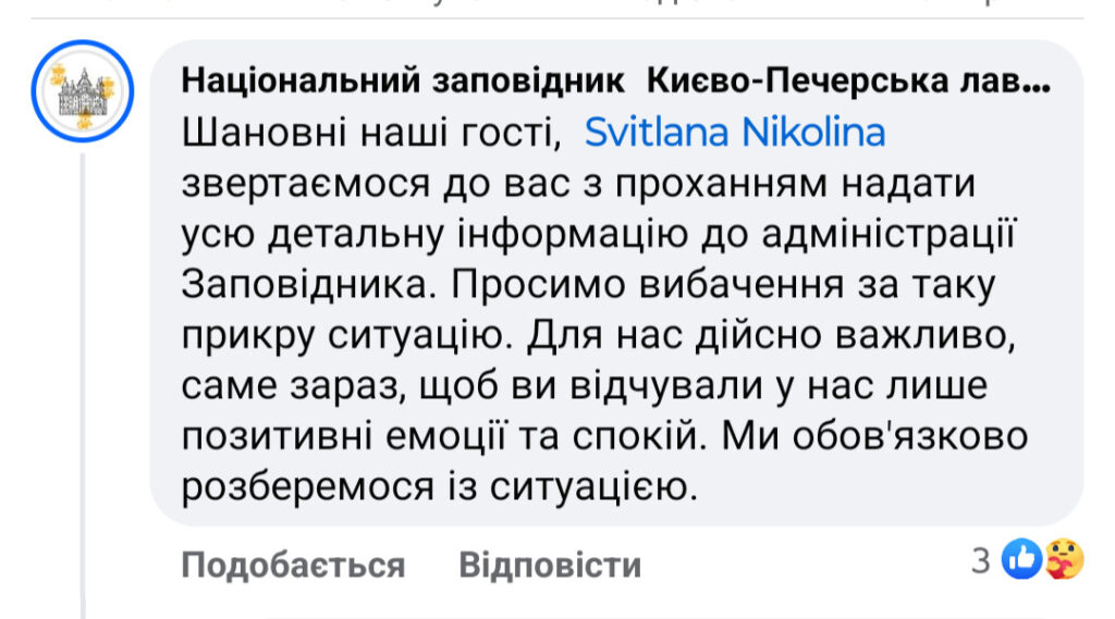 1 На групу рівненських туристок накинувся керівник охорони Києво-Печерської лаври (ФОТО)